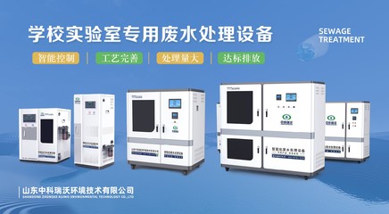 2023年南昌中國(guó)教育裝備展即將盛大開(kāi)幕，中科瑞沃誠(chéng)邀您共賞環(huán)境保護(hù)專用設(shè)備新篇章